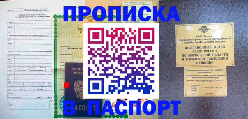 временная регистрация госуслуги в Фокино