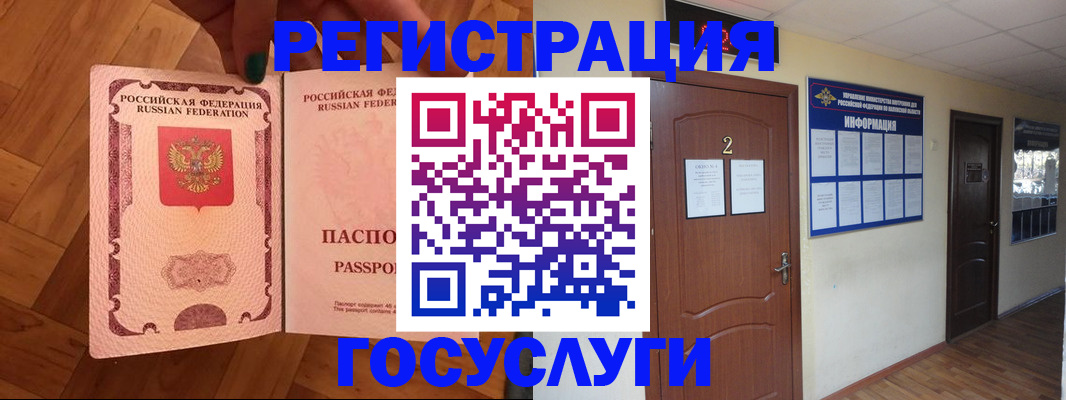 прописка для военкомата в Фокино
