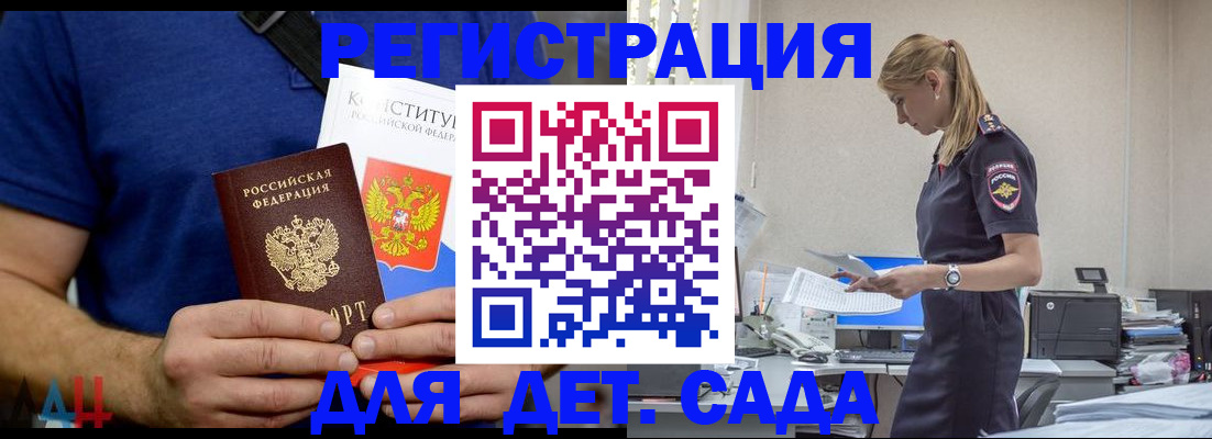 прописка для военкомата в Фокино