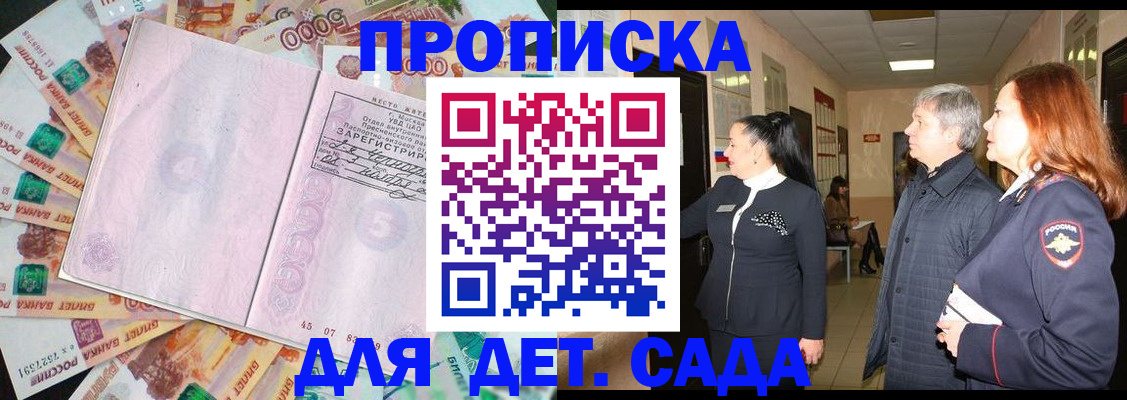 временная регистрация недорого в Фокино