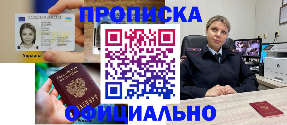 пропишу в квартире в Фокино