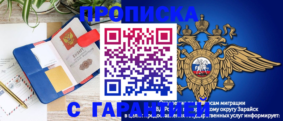 временная регистрация в квартире в Фокино